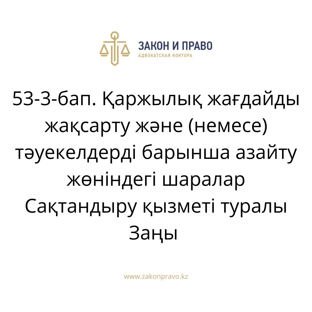 АMANAT партиясы және Заң және Құқық адвокаттық кеңсесінің серіктестігі аясында елге тегін заң көмегі көрсетілді